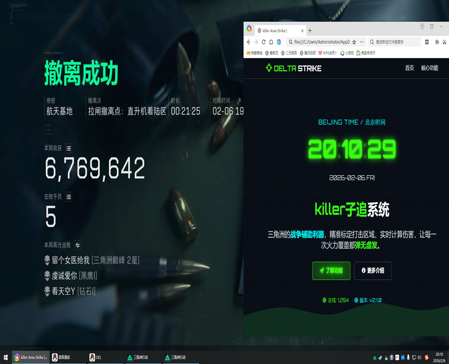 三角洲辅助科技卡盟透视自瞄效果